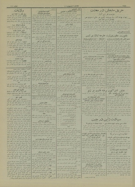 پرونده:Ettelaat13130203.pdf