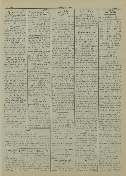 پرونده:Ettelaat13130203.pdf