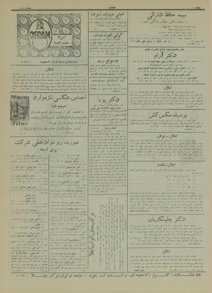 پرونده:Ettelaat13130203.pdf