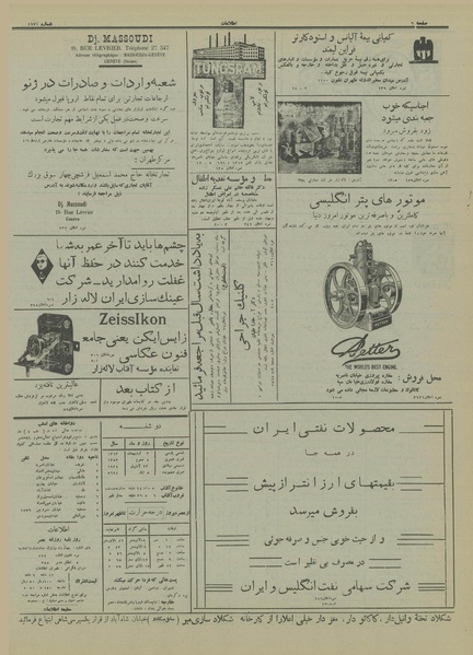 پرونده:Ettelaat13130203.pdf