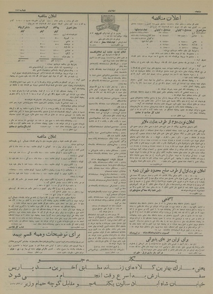 پرونده:Ettelaat13141226.pdf