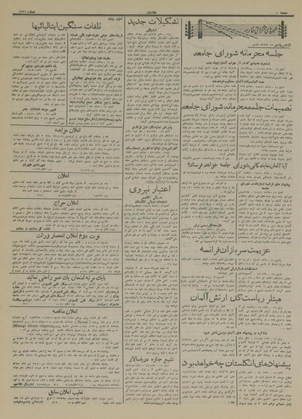 پرونده:Ettelaat13141226.pdf