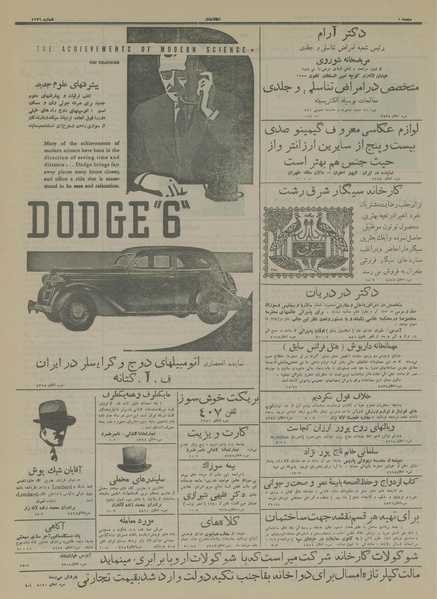 پرونده:Ettelaat13141226.pdf