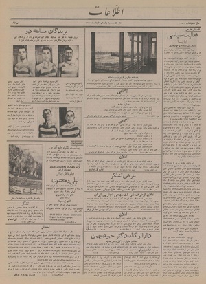 Ettelaat13150311.pdf