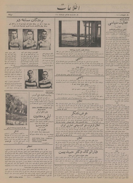 پرونده:Ettelaat13150311.pdf