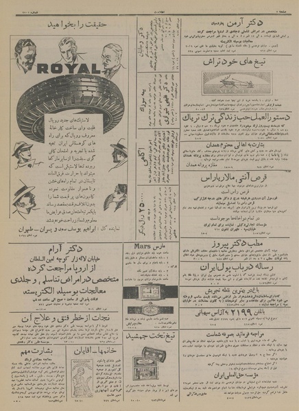 پرونده:Ettelaat13150311.pdf