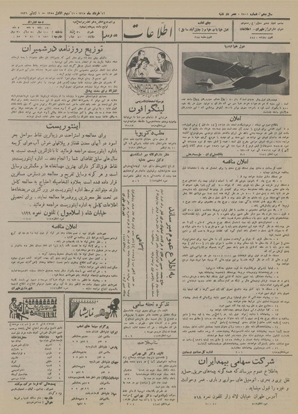 پرونده:Ettelaat13150311.pdf