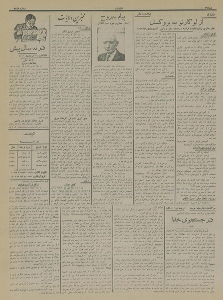 پرونده:Ettelaat13150519.pdf