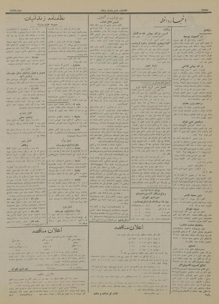 پرونده:Ettelaat13150519.pdf