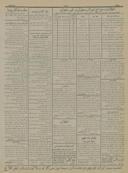 پرونده:Ettelaat13150519.pdf