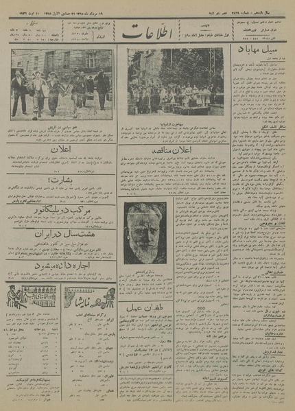 پرونده:Ettelaat13150519.pdf