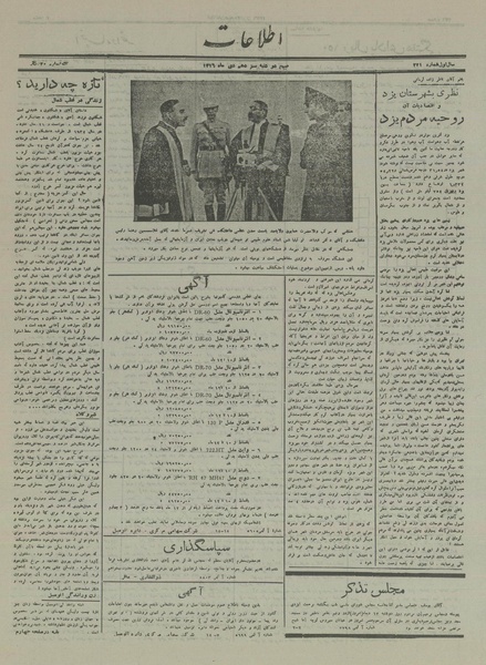 پرونده:Ettelaat13161013.pdf