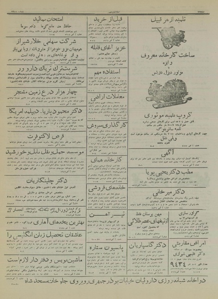 پرونده:Ettelaat13161013.pdf