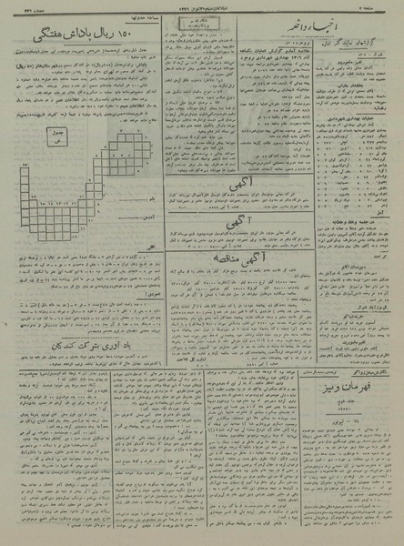 پرونده:Ettelaat13161013.pdf