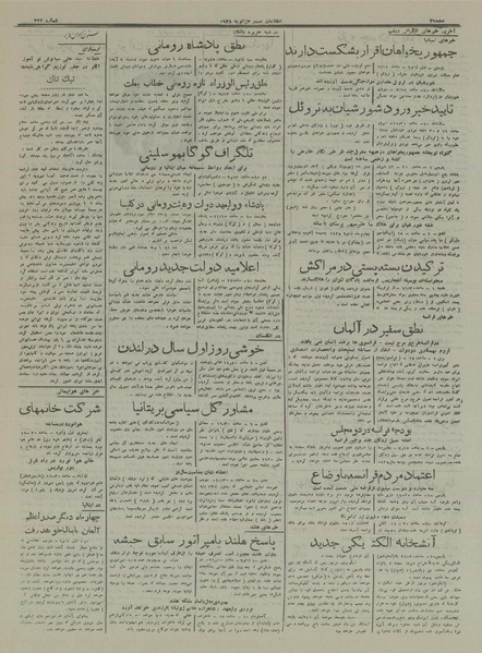 پرونده:Ettelaat13161013.pdf