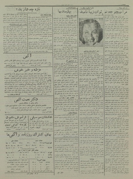 پرونده:Ettelaat13161013.pdf