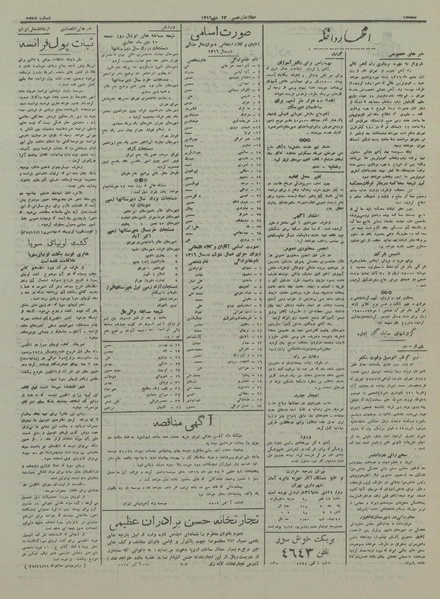 پرونده:Ettelaat13161013.pdf