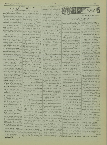 پرونده:Ettelaat13181114.pdf