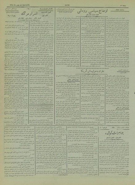 پرونده:Ettelaat13181114.pdf