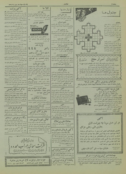 پرونده:Ettelaat13181114.pdf