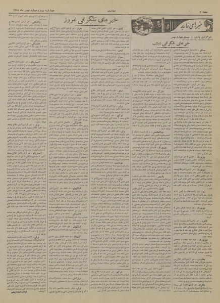 پرونده:Ettelaat13181124.pdf