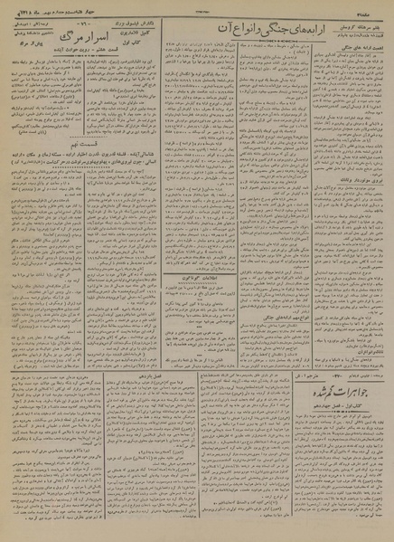 پرونده:Ettelaat13181124.pdf