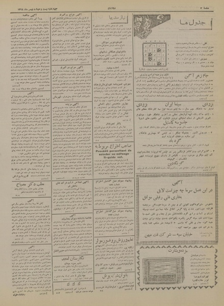 پرونده:Ettelaat13181124.pdf