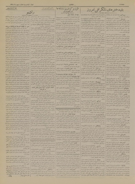 پرونده:Ettelaat13181124.pdf