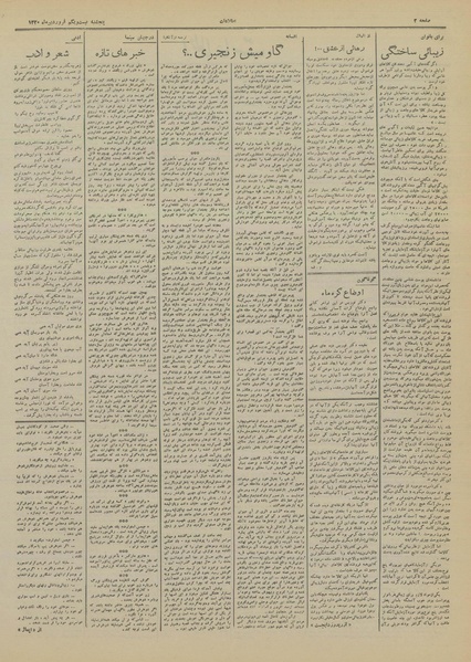 پرونده:Ettelaat13200121.pdf