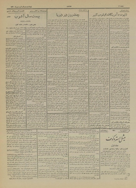 پرونده:Ettelaat13200121.pdf