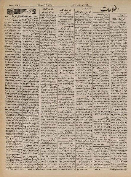 پرونده:Ettelaat13210309.pdf