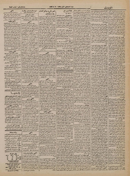 پرونده:Ettelaat13210309.pdf