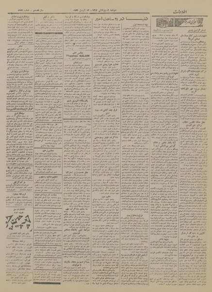 پرونده:Ettelaat13220122.pdf