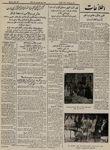 پرونده:Ettelaat13250630.pdf