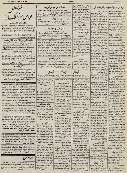 پرونده:Ettelaat13250630.pdf