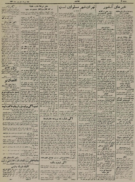 پرونده:Ettelaat13250630.pdf