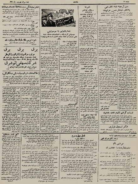 پرونده:Ettelaat13250630.pdf