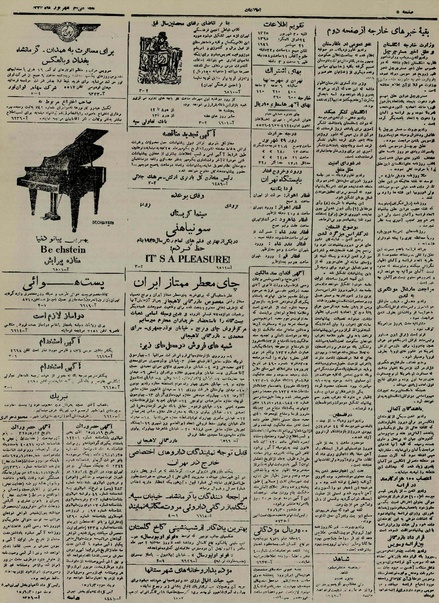 پرونده:Ettelaat13250630.pdf