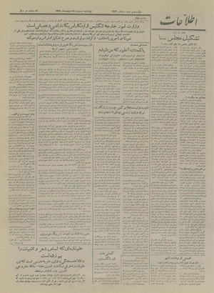 Ettelaat13270222.pdf