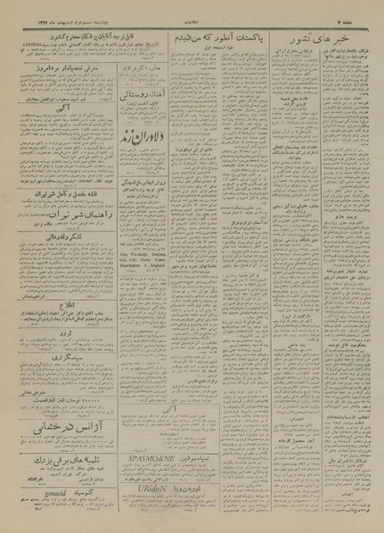 پرونده:Ettelaat13270222.pdf