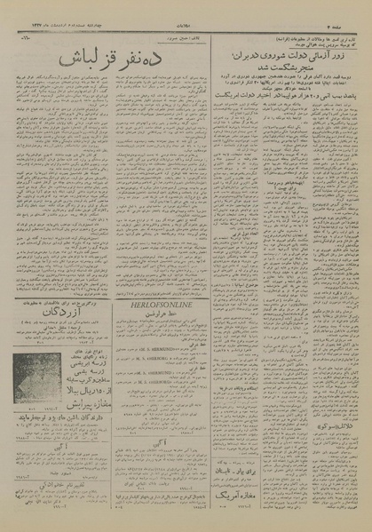 پرونده:Ettelaat13270222.pdf