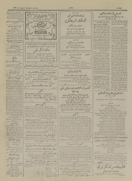 پرونده:Ettelaat13270222.pdf