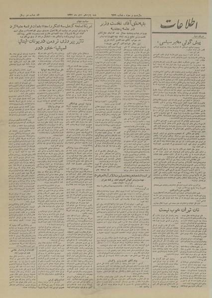 پرونده:Ettelaat13270815.pdf