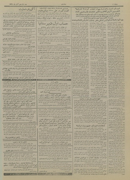 پرونده:Ettelaat13270815.pdf