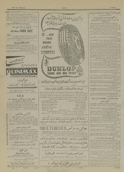 پرونده:Ettelaat13270815.pdf