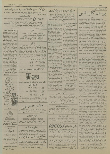 پرونده:Ettelaat13270815.pdf