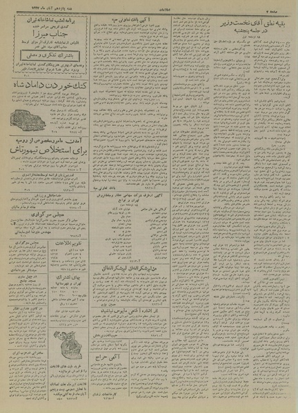 پرونده:Ettelaat13270815.pdf