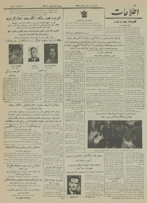 Ettelaat13301117.pdf