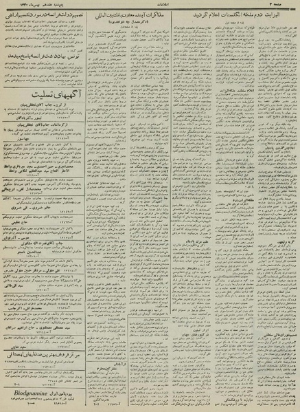 پرونده:Ettelaat13301117.pdf