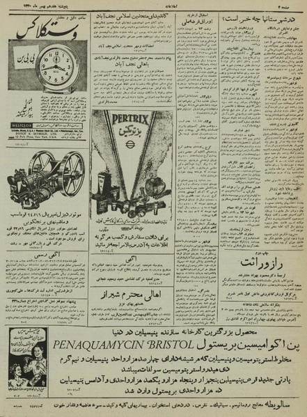 پرونده:Ettelaat13301117.pdf